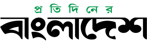 Pratidiner Bangladesh : 