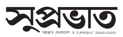 Suprobhat Bangladesh : 
